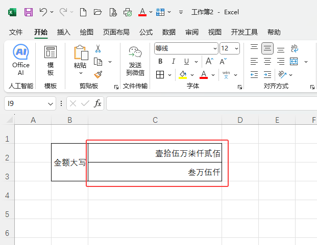 Excel2024(sh)D(zhun)Ŵ󌑵ķ