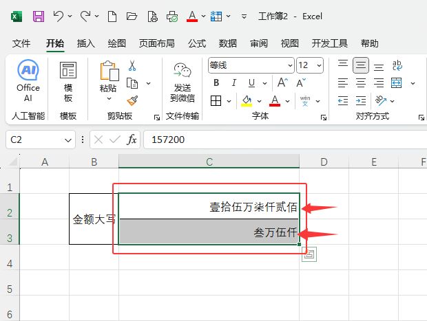 excelĴ󌑔(sh)ָĞ锵(sh)ֵԔ(x)1