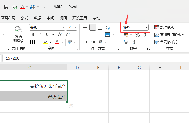 excelĴ󌑔(sh)ָĞ锵(sh)ֵԔ(x)2