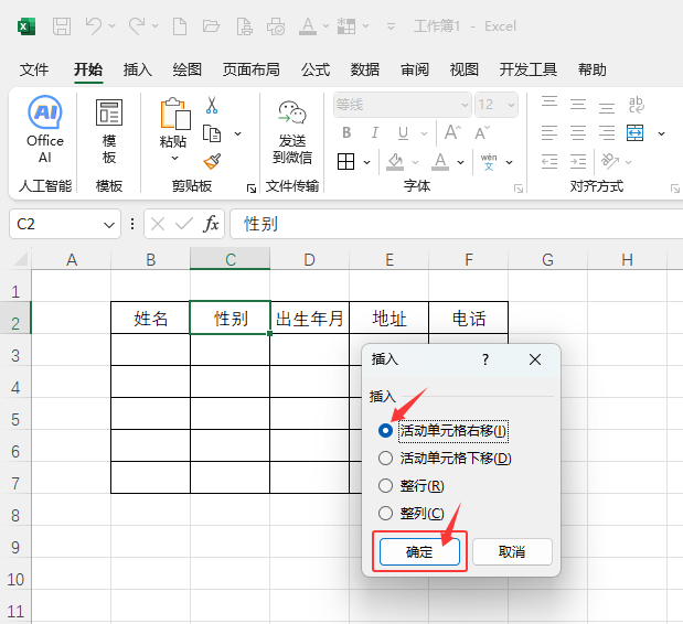 EXCEL2024ԪĻ(dng)Ԫô