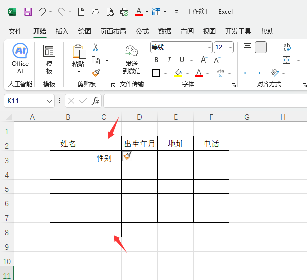 EXCEL2024ʹû(dng)ԪƲԪ
