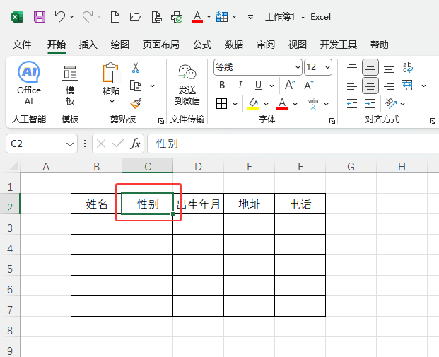 EXCEL2024چԪǰһе1