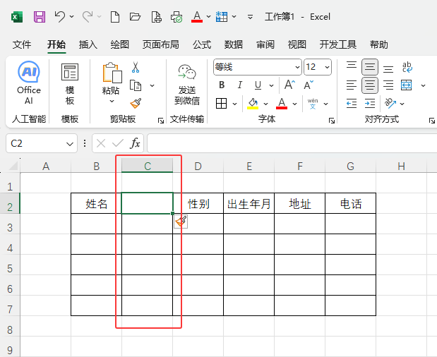 EXCEL2024چԪǰһе5