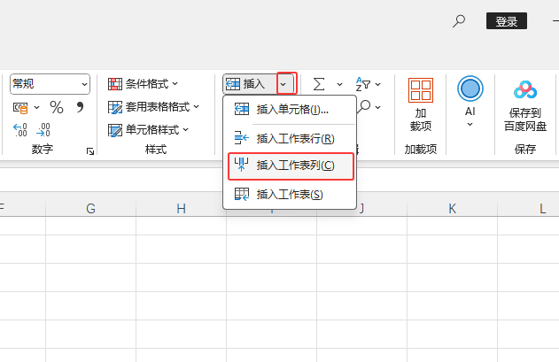 EXCEL2024Ĳ빤ôʹ2