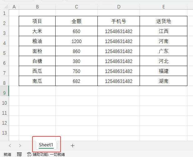 EXCEL2024Ĳ빤ôʹõ1