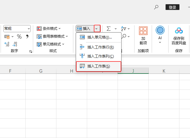 EXCEL2024Ĳ빤ôʹõ2
