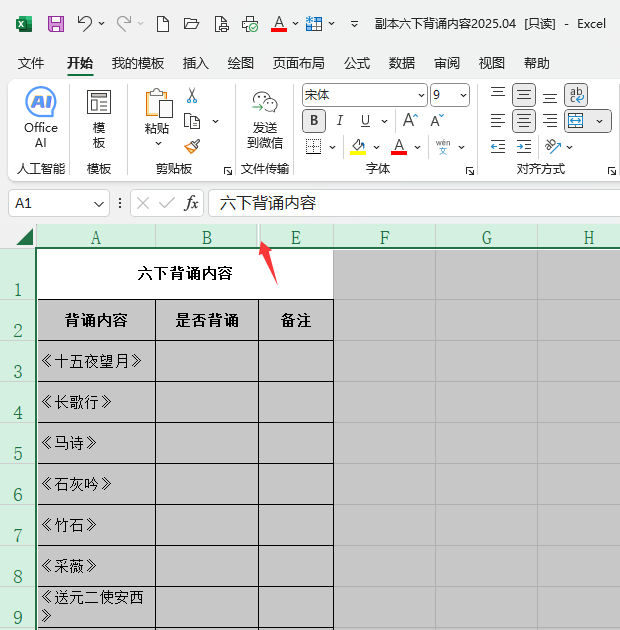 EXCEL2024ȡ[ʹ1
