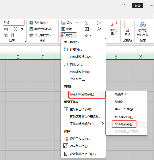 EXCEL2024ȡ[ʹ3