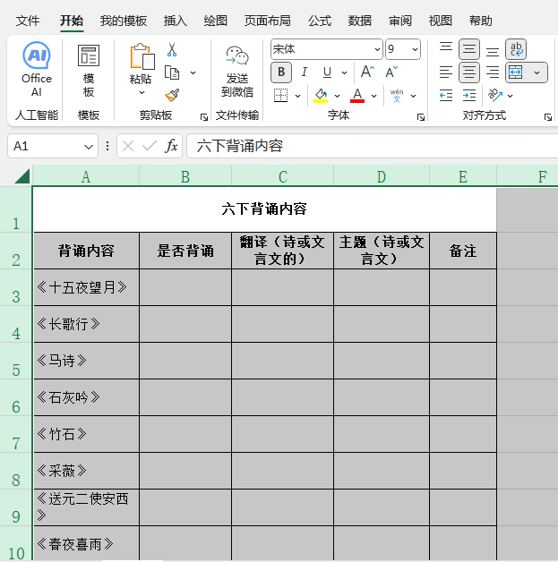 EXCEL2024ȡ[ʹã4