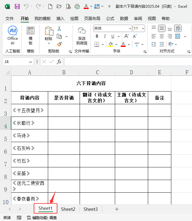 EXCEL2024[عôʹã1