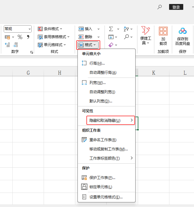 EXCEL2024[عôʹ2