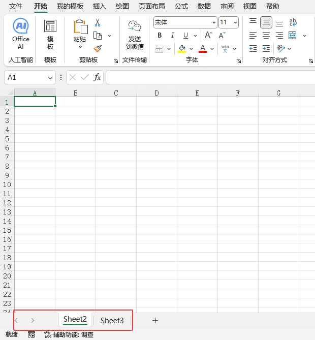 EXCEL2024[عôʹ4