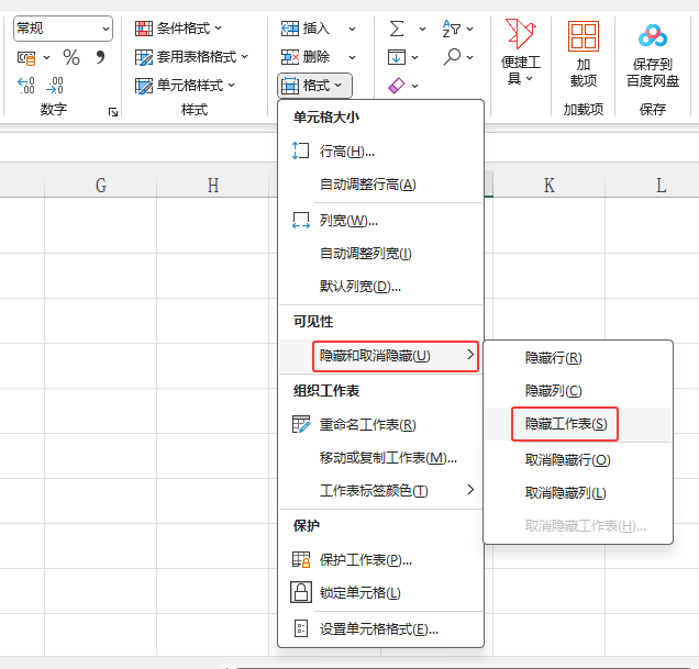 EXCEL2024[عôʹ