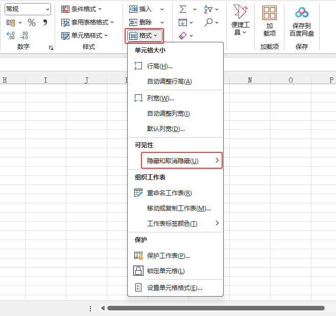 EXCEL2024ȡ[عôʹ2