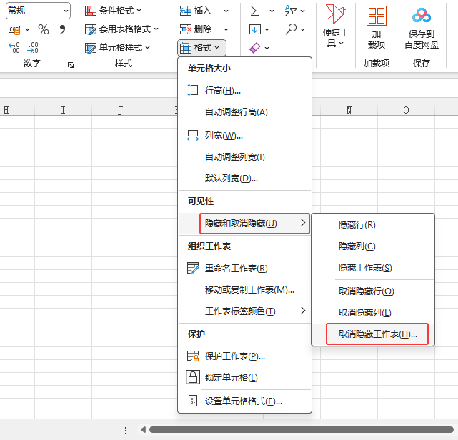 EXCEL2024ȡ[عôʹ3