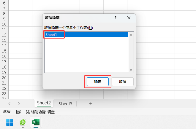 EXCEL2024ȡ[عôʹã4