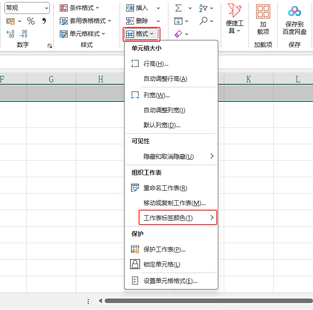 EXCEL2024Ĺ˺ɫôʹ2