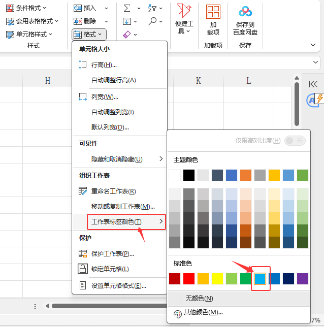 EXCEL2024Ĺ(bio)ɫôʹã