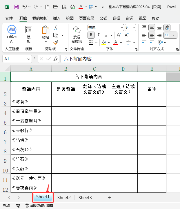 EXCEL2024ôʹõ1