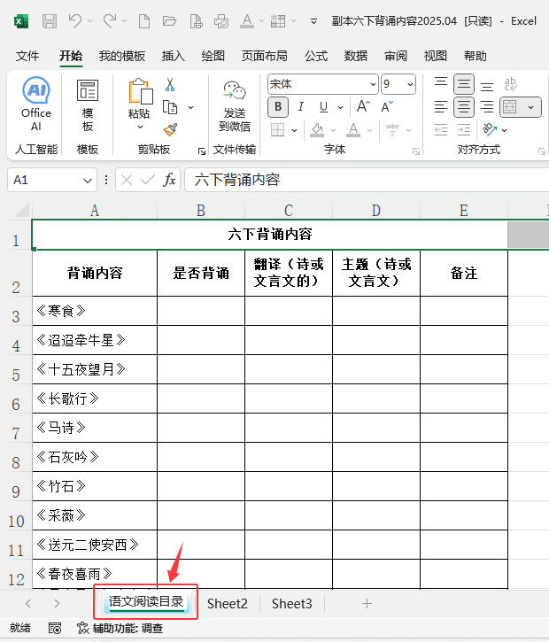 EXCEL2024ôʹõ3