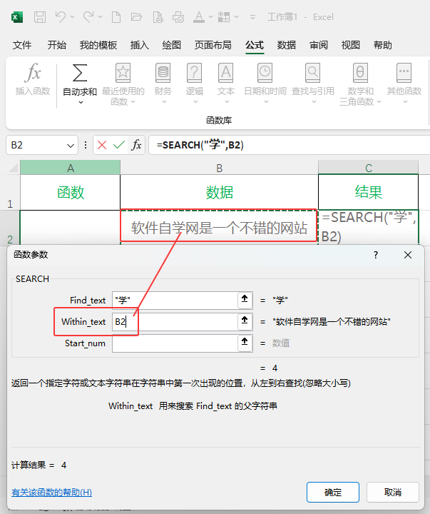 EXCEL2024SEARCH(sh)ôʹã4