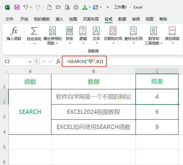EXCEL2024SEARCH(sh)ôʹ