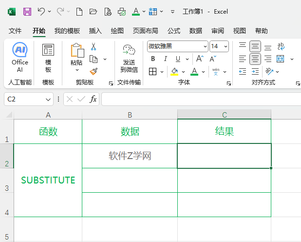 EXCEL2024SUBSTITUTE(sh)ôʹ1