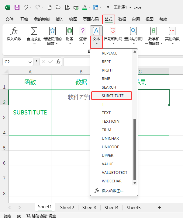 EXCEL2024SUBSTITUTE(sh)ôʹ2
