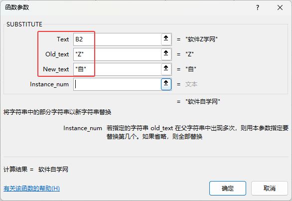 EXCEL2024SUBSTITUTE(sh)ôʹã3