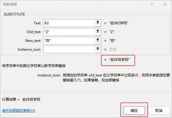 EXCEL2024SUBSTITUTE(sh)ôʹ4