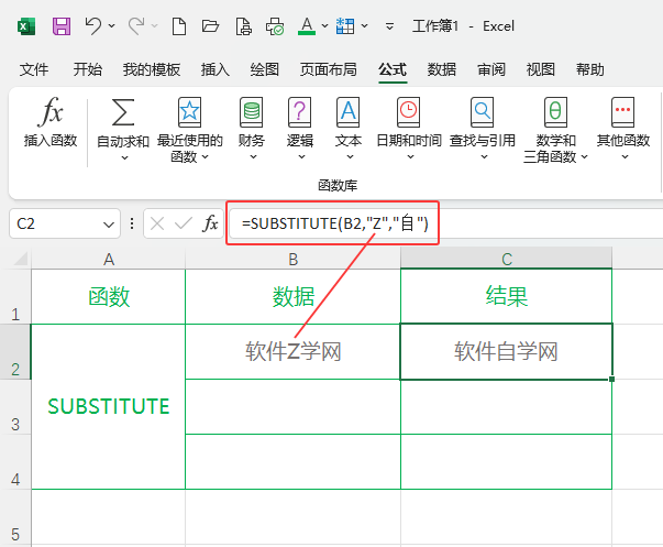 EXCEL2024SUBSTITUTE(sh)ôʹ