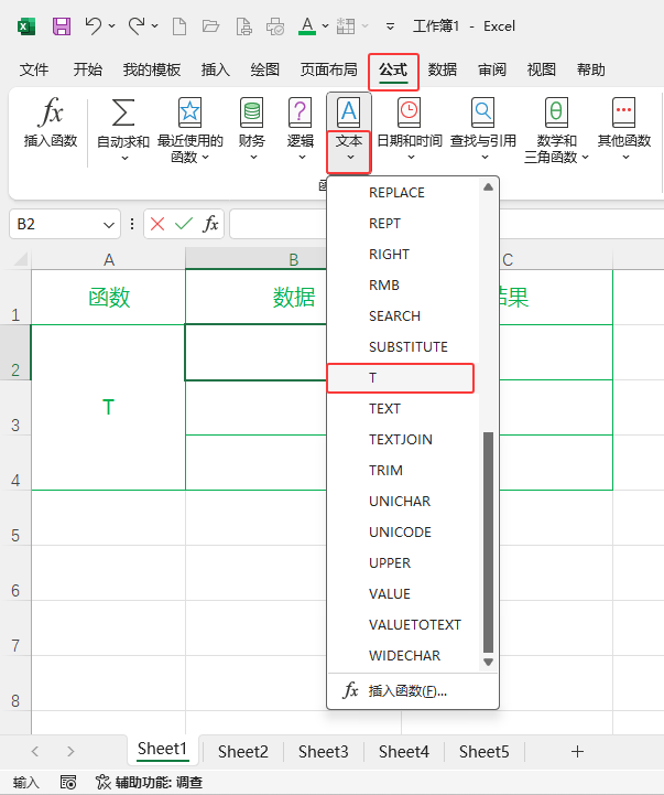 EXCEL2024T(sh)ôʹã2