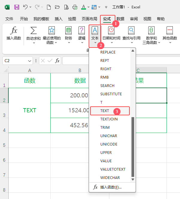EXCEL2024TEXT(sh)ôʹ2