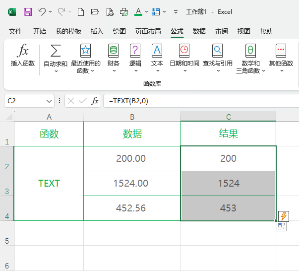 EXCEL2024TEXT(sh)ôʹ4