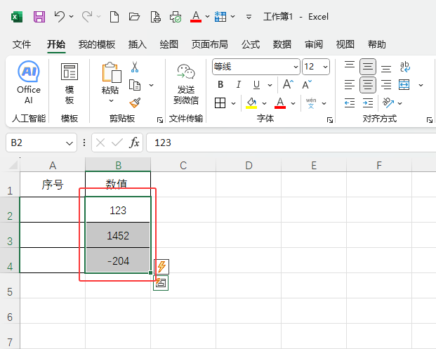 EXCEL2024(sh)ֵĔ(sh)ֵO(sh)2λС(sh)λ(sh)1