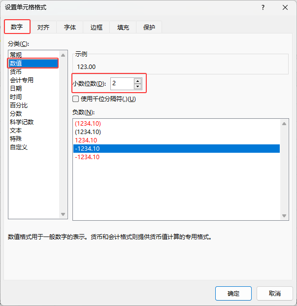 EXCEL2024(sh)ֵĔ(sh)ֵO(sh)2λС(sh)λ(sh)3