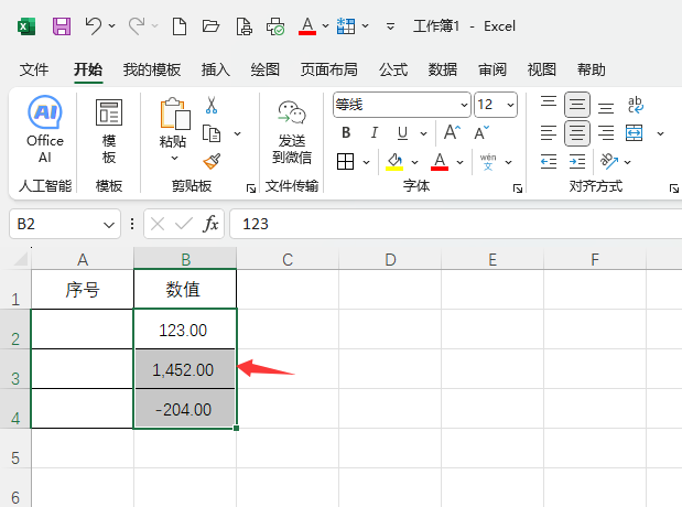 EXCEL2024(sh)ֵĔ(sh)ֵO(sh)2λС(sh)λ(sh)5