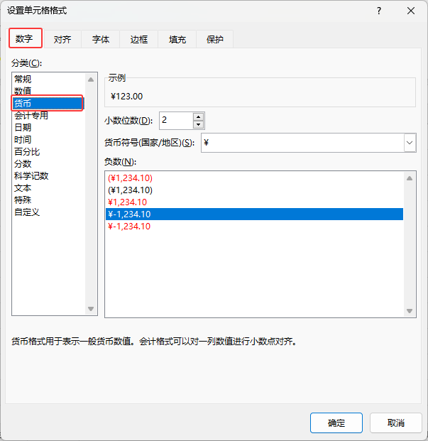 EXCEL2024؛ŸʽôO(sh)ã3