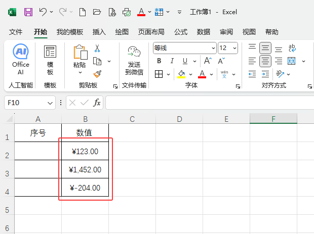 EXCEL2024؛ŸʽôO