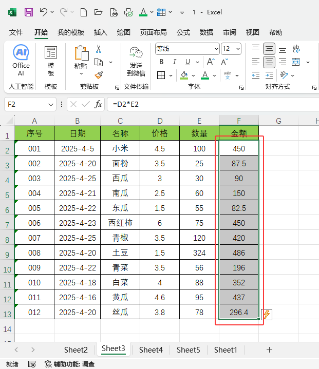 EXCEL2024ͻ@ʾԪҎ(gu)tĽôʹã1