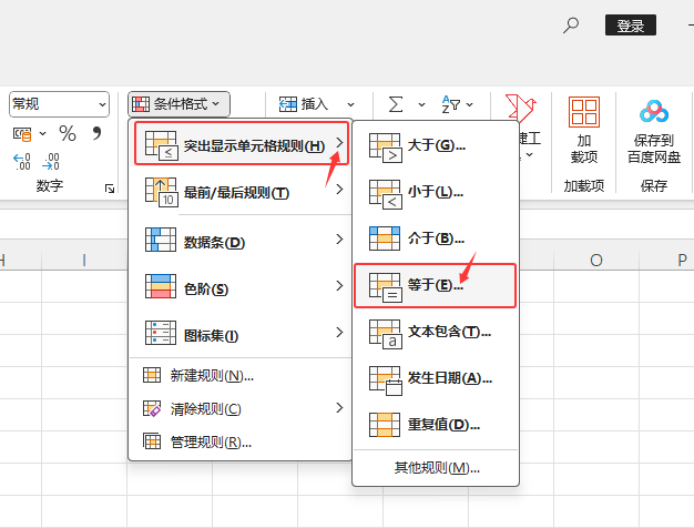 EXCEL2024ͻ@ʾԪҎ(gu)tĵôʹ