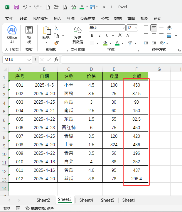 EXCEL2024xԪҎ(gu)tôʹ4