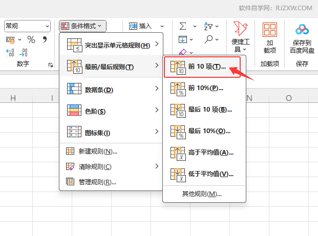 EXCEL2024ǰ10Ҏ(gu)tôʹ3