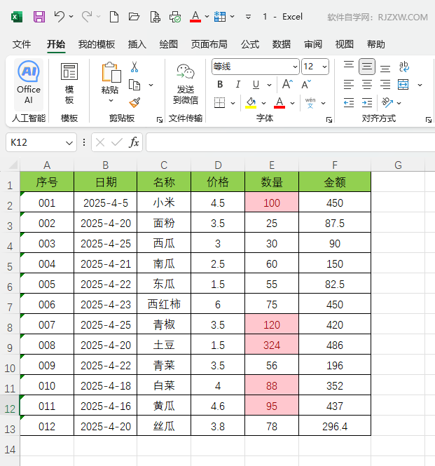 EXCEL2024ǰ10Ҏ(gu)tôʹã5