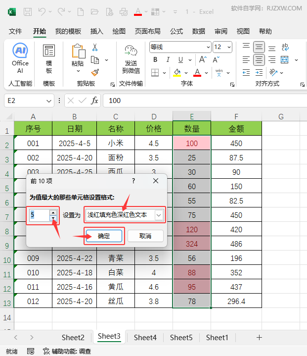 EXCEL2024ǰ10Ҏ(gu)tôʹã