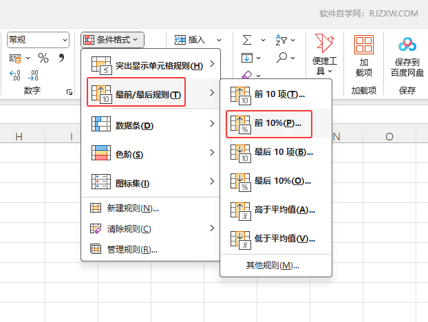 EXCEL2024ǰ10%ԪlʽôO