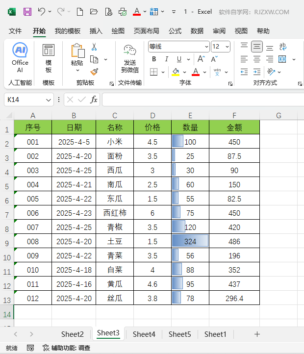 EXCEL2024(sh)(j)lmɫu׃ôʹ4