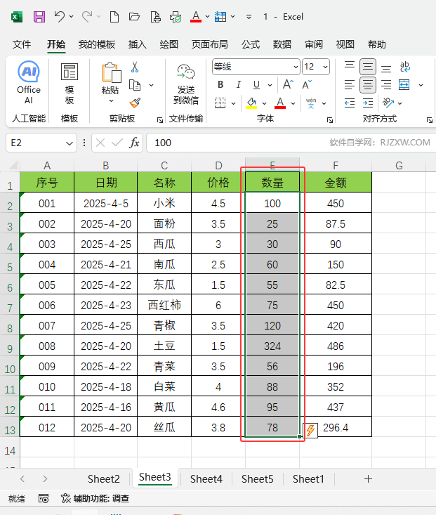 EXCEL2024lmɫu׃ôʹ