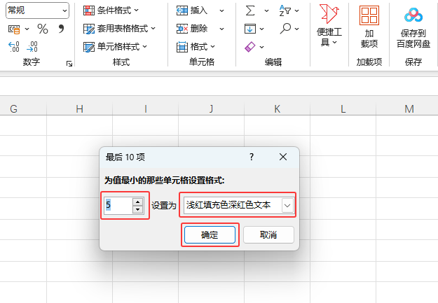 EXCEL202410헗lʽôʹ4