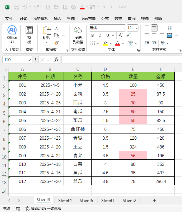 EXCEL202410헗lʽôʹ5